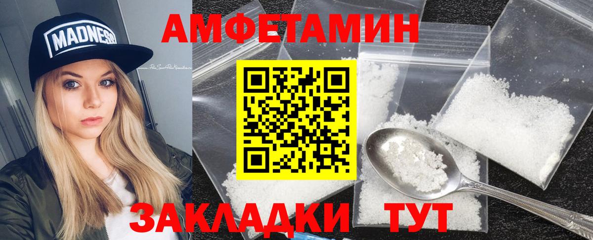 Амфетамин 98% Лесозаводск