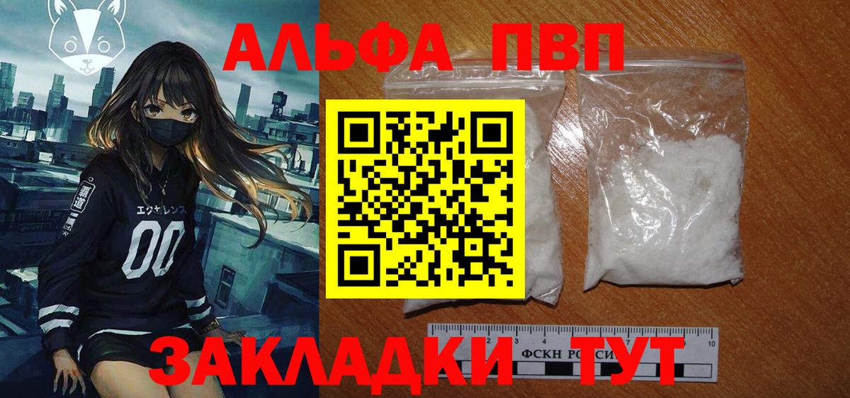 A PVP мука  Alpha PVP СК КРИС  APVP СК  Вход с VPN  Лесозаводск 