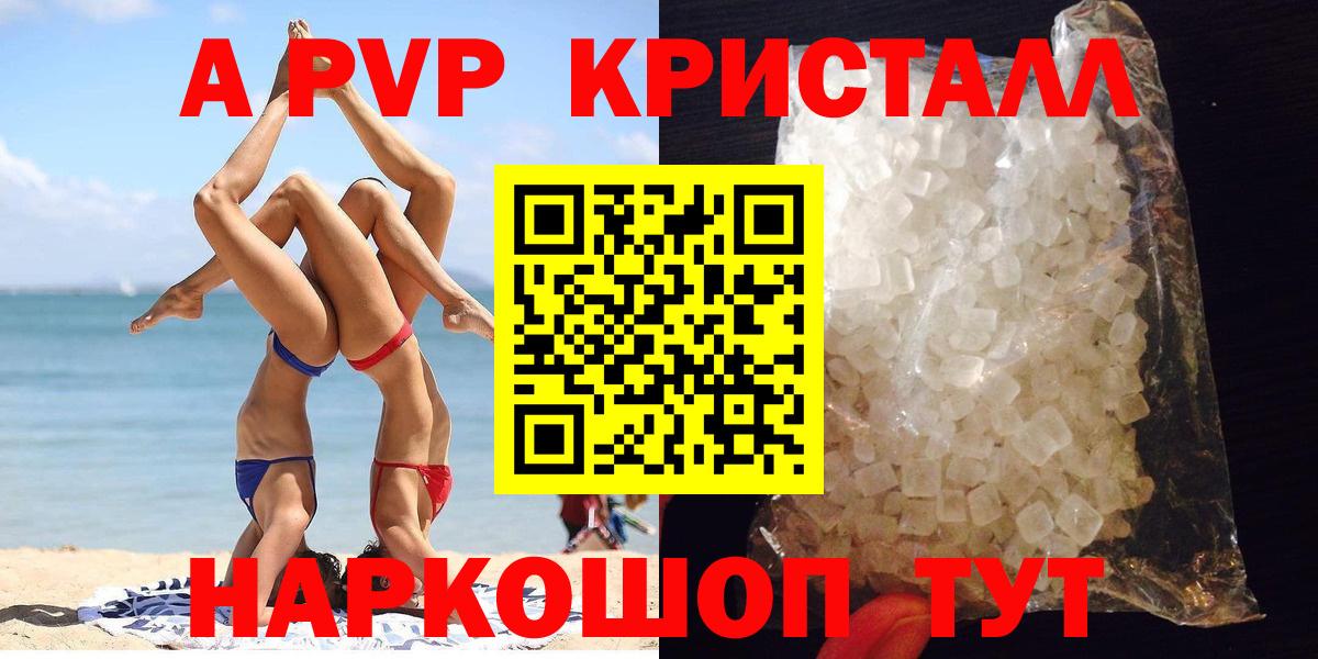 Alpha-PVP VHQ Лесозаводск