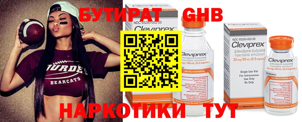 Бутират оксана Лесозаводск