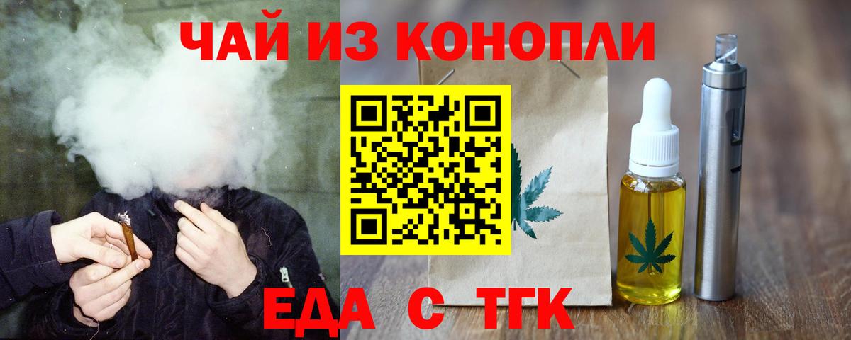 Лесозаводск  Cannafood марихуана  Вход с VPN 