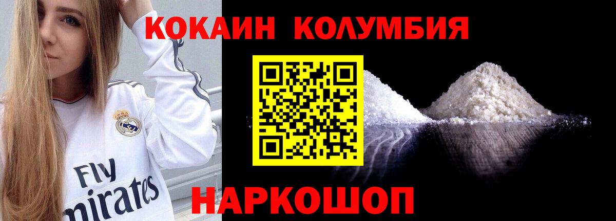 Cocaine Боливия  Вход с VPN  Лесозаводск 