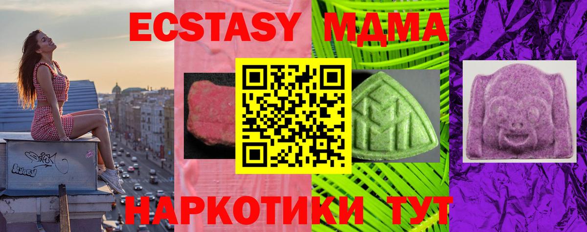 Экстази XTC Лесозаводск