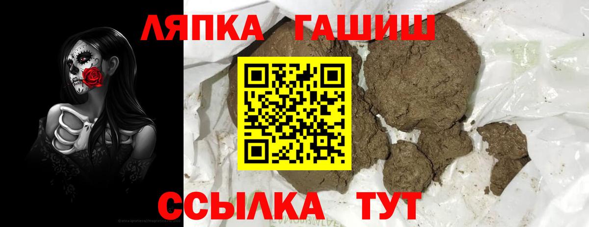 ГАШИШ Ice-O-Lator Лесозаводск