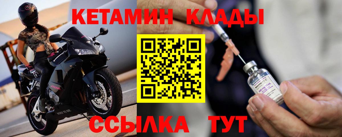 Кетамин ketamine  Вход с VPN  Лесозаводск  Кетамин ketamine 
