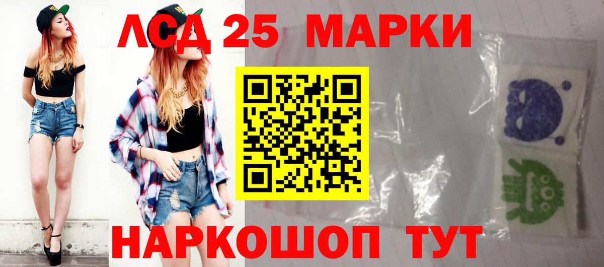ЛСД экстази кислота  Вход с VPN  ЛСД экстази ecstasy  LSD-25 экстази  Лесозаводск 