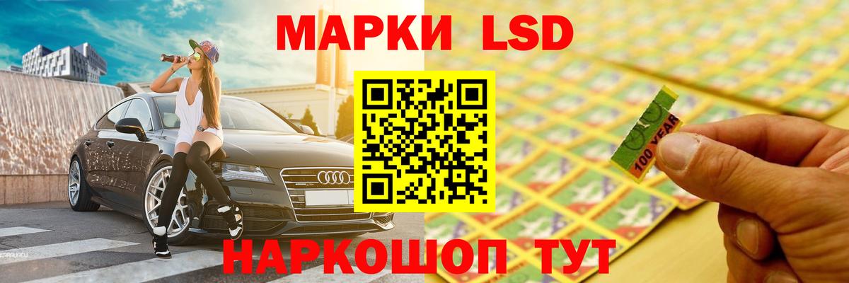 ЛСД экстази кислота Лесозаводск