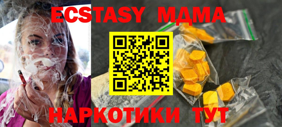 МДМА Molly  Вход с VPN  Лесозаводск  MDMA молли 