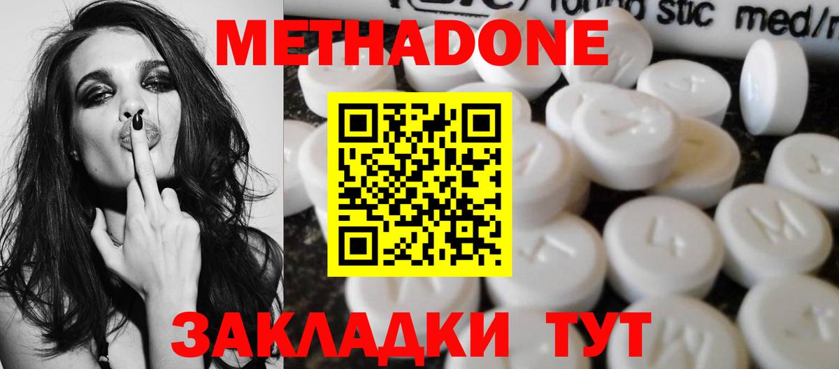 МЕТАДОН мёд Лесозаводск