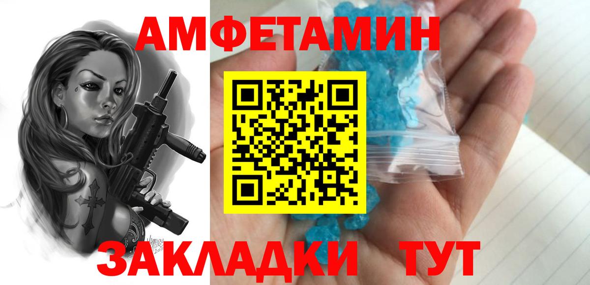 Метамфетамин пудра  Вход с VPN  Лесозаводск 