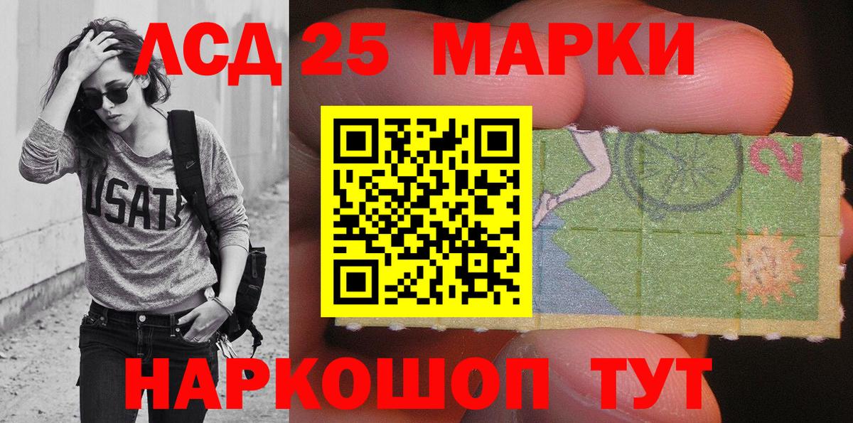 Марки NBOMe 1500мкг  Вход с VPN  Лесозаводск 