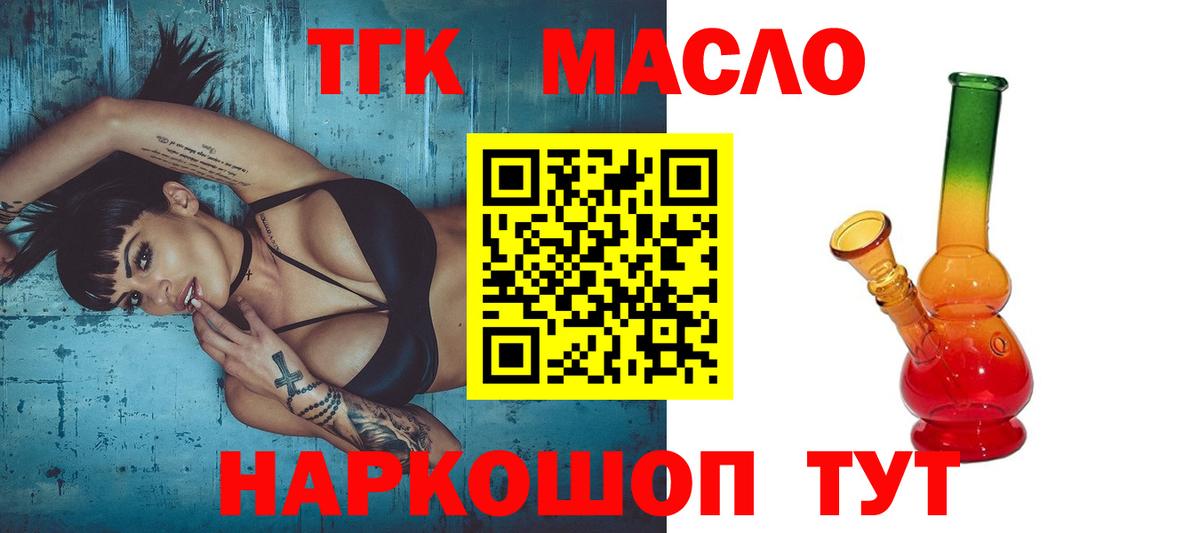 Лесозаводск  ТГК гашишное масло  Вход с VPN  ТГК гашишное масло 